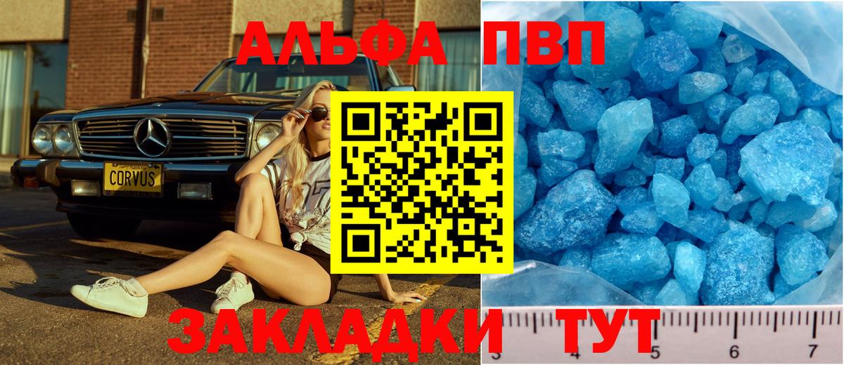 APVP Crystall  как найти наркотики  Вход с VPN  Alfa_PVP  Кизляр  Alpha PVP крисы CK 