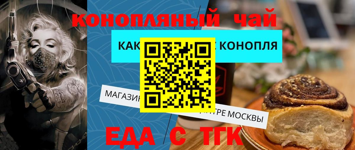 Canna-Cookies конопля Кизляр