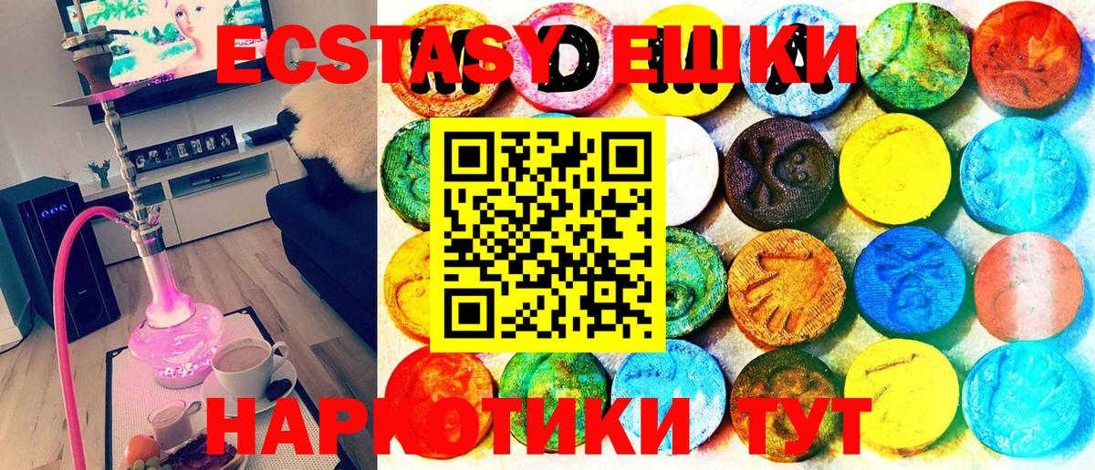 ЭКСТАЗИ  Вход с VPN  Кизляр  Экстази 250 мг 