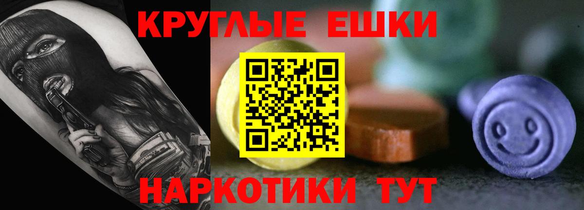 ЭКСТАЗИ 280 MDMA Кизляр