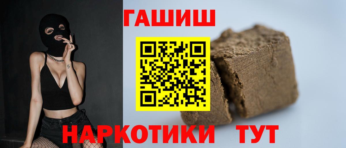 ГАШИШ индика сатива  Вход с VPN  Кизляр 