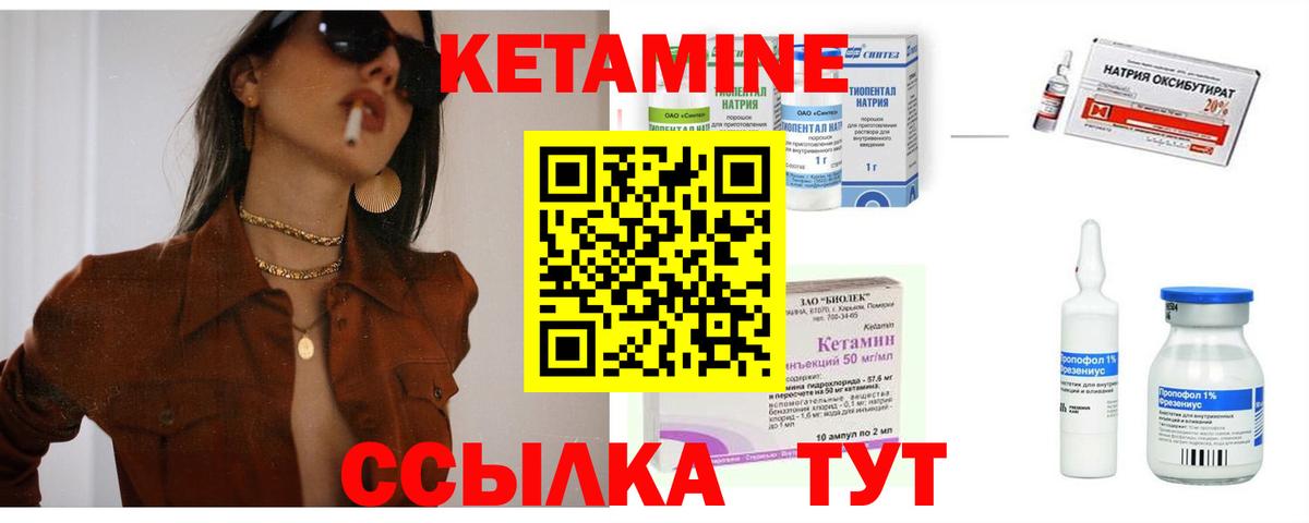 Кизляр  КЕТАМИН ketamine  Вход с VPN  Кетамин ketamine 