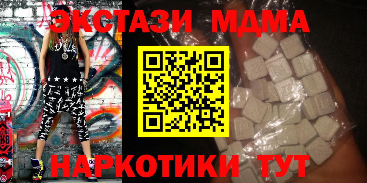 МДМА crystal Кизляр