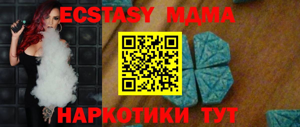 МДМА Molly  МДМА  Вход с VPN  Кизляр  МДМА кристаллы 