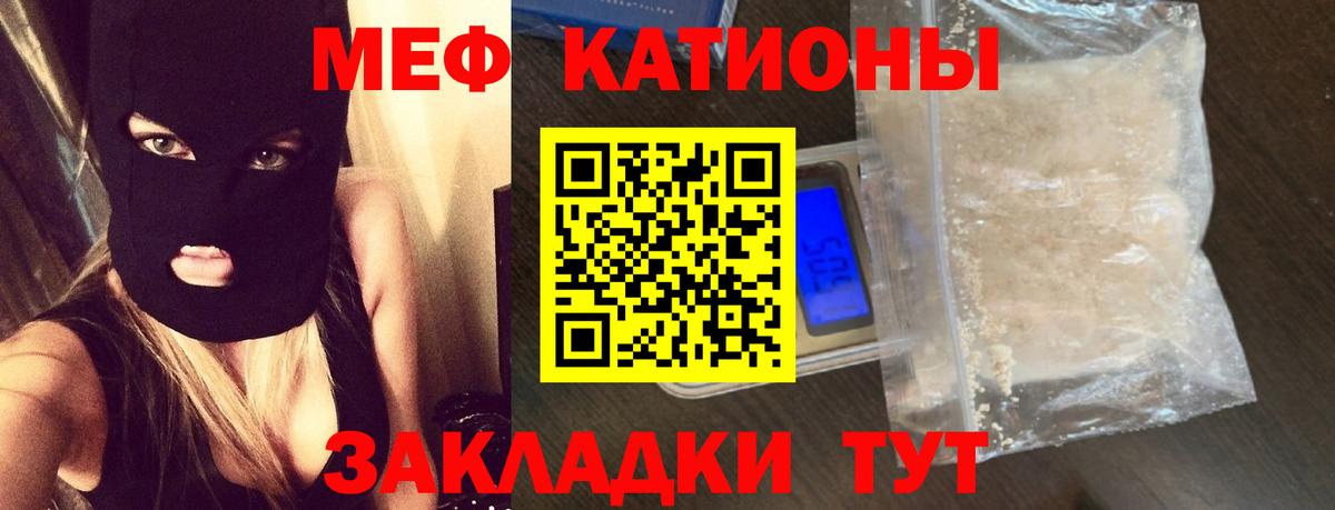 Меф  Кизляр