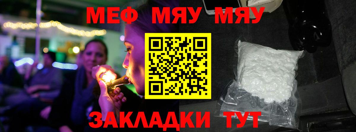 Мефедрон mephedrone  МЕФ мука  Вход с VPN  Кизляр 