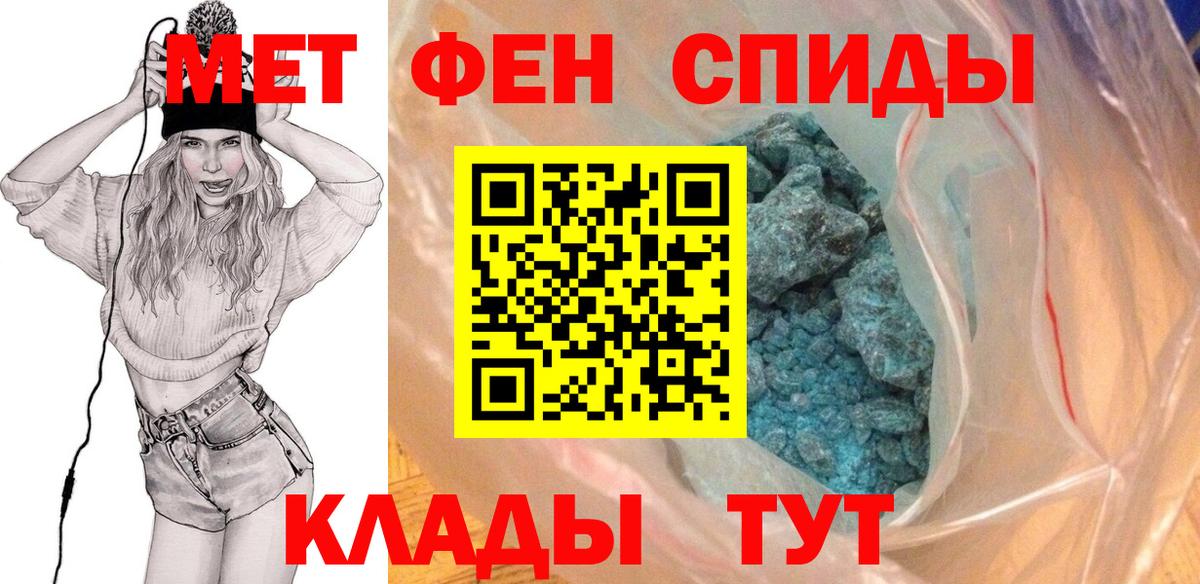 Кизляр  Первитин Methamphetamine  Первитин Methamphetamine  Вход с VPN 