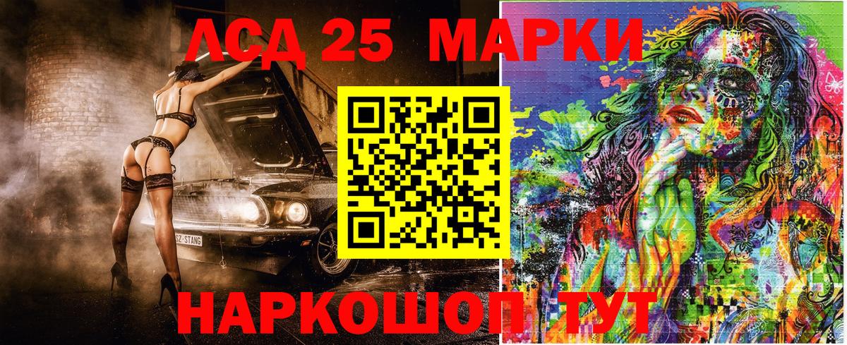 Наркотические марки 1,8мг  Марки N-bome  Кизляр  Вход с VPN 