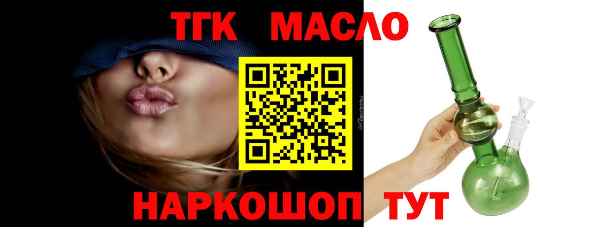 Кизляр  Дистиллят ТГК жижа  Вход с VPN 